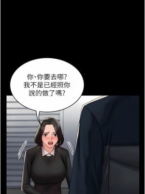 PUA完全攻略 13-14話_14_05