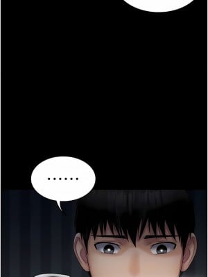 PUA完全攻略 13-14話_14_08
