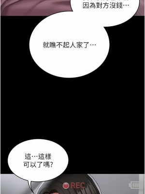 PUA完全攻略 13-14話_14_09