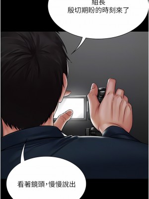 PUA完全攻略 13-14話_14_10