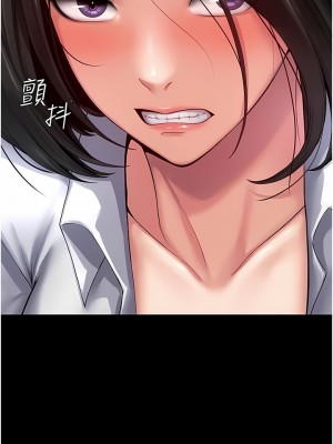 PUA完全攻略 13-14話_14_11