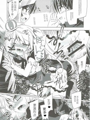 (どんどん割るのです...王子) [Reverse Noise (やむっ)] 闇夜に彷徨うプリンセス (千年戦争アイギス)｜于暗夜徘徊的王国公主 [小春个人汉化]_18