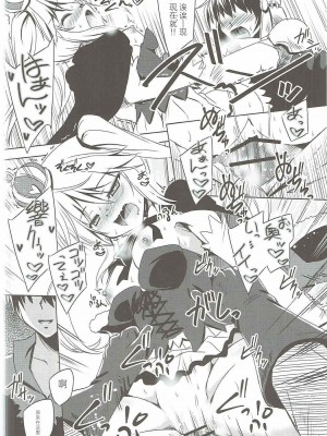 (どんどん割るのです...王子) [Reverse Noise (やむっ)] 闇夜に彷徨うプリンセス (千年戦争アイギス)｜于暗夜徘徊的王国公主 [小春个人汉化]_15