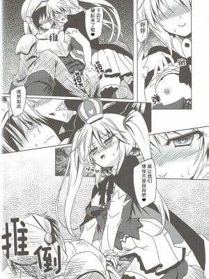 (どんどん割るのです...王子) [Reverse Noise (やむっ)] 闇夜に彷徨うプリンセス (千年戦争アイギス)｜于暗夜徘徊的王国公主 [小春个人汉化]_11