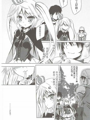 (どんどん割るのです...王子) [Reverse Noise (やむっ)] 闇夜に彷徨うプリンセス (千年戦争アイギス)｜于暗夜徘徊的王国公主 [小春个人汉化]_23