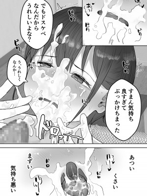 [hokkeE] 僕の憧れのねーちゃんがおじさんのメスになるNTR_18