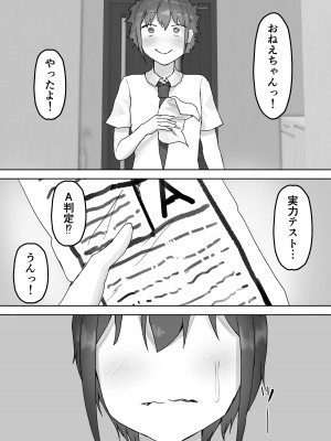 [hokkeE] 僕の憧れのねーちゃんがおじさんのメスになるNTR_57