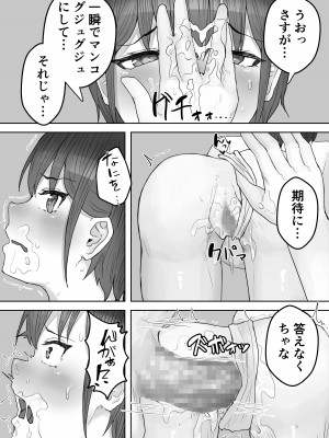 [hokkeE] 僕の憧れのねーちゃんがおじさんのメスになるNTR_33