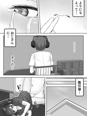 [hokkeE] 僕の憧れのねーちゃんがおじさんのメスになるNTR_53