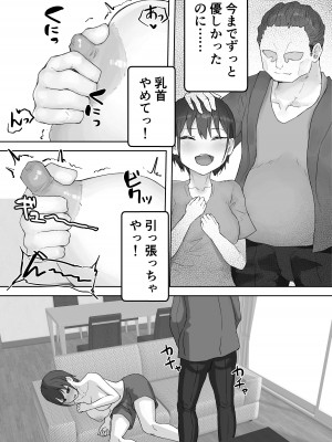 [hokkeE] 僕の憧れのねーちゃんがおじさんのメスになるNTR_13