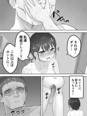 [hokkeE] 僕の憧れのねーちゃんがおじさんのメスになるNTR_26