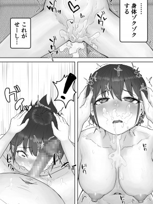 [hokkeE] 僕の憧れのねーちゃんがおじさんのメスになるNTR_19