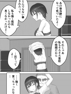 [hokkeE] 僕の憧れのねーちゃんがおじさんのメスになるNTR_29