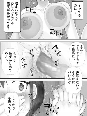 [hokkeE] 僕の憧れのねーちゃんがおじさんのメスになるNTR_47