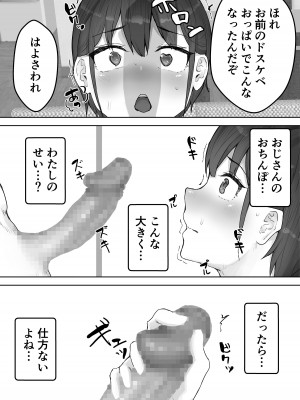 [hokkeE] 僕の憧れのねーちゃんがおじさんのメスになるNTR_14
