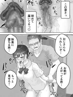 [hokkeE] 僕の憧れのねーちゃんがおじさんのメスになるNTR_35