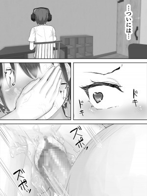 [hokkeE] 僕の憧れのねーちゃんがおじさんのメスになるNTR_44