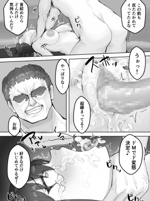 [hokkeE] 僕の憧れのねーちゃんがおじさんのメスになるNTR_74