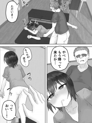 [hokkeE] 僕の憧れのねーちゃんがおじさんのメスになるNTR_55