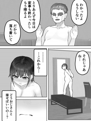 [hokkeE] 僕の憧れのねーちゃんがおじさんのメスになるNTR_27