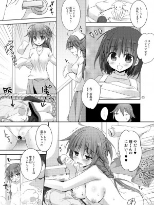 [KOKIKKO (せせなやう)] Marriage Kiss 夏子さん総集編 [DL版]_055