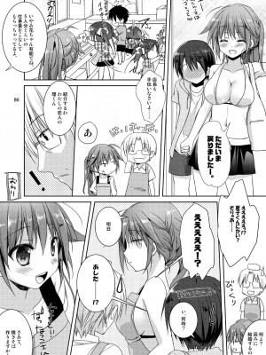 [KOKIKKO (せせなやう)] Marriage Kiss 夏子さん総集編 [DL版]_078