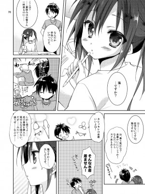 [KOKIKKO (せせなやう)] Marriage Kiss 夏子さん総集編 [DL版]_062