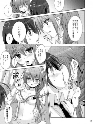 [KOKIKKO (せせなやう)] Marriage Kiss 夏子さん総集編 [DL版]_037