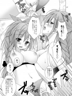 [KOKIKKO (せせなやう)] Marriage Kiss 夏子さん総集編 [DL版]_019