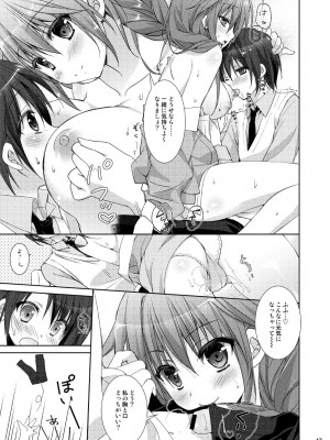 [KOKIKKO (せせなやう)] Marriage Kiss 夏子さん総集編 [DL版]_039