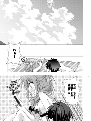 [KOKIKKO (せせなやう)] Marriage Kiss 夏子さん総集編 [DL版]_027