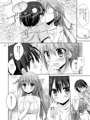 [KOKIKKO (せせなやう)] Marriage Kiss 夏子さん総集編 [DL版]_068