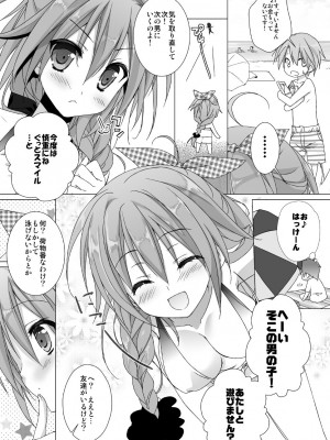 [KOKIKKO (せせなやう)] Marriage Kiss 夏子さん総集編 [DL版]_013