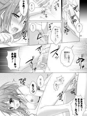 [KOKIKKO (せせなやう)] Marriage Kiss 夏子さん総集編 [DL版]_025