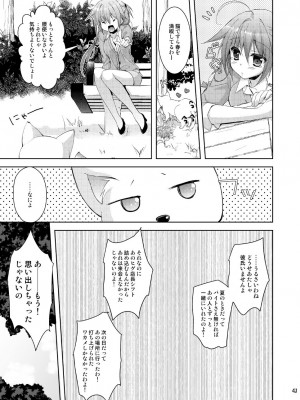 [KOKIKKO (せせなやう)] Marriage Kiss 夏子さん総集編 [DL版]_033