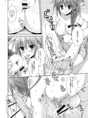 [KOKIKKO (せせなやう)] Marriage Kiss 夏子さん総集編 [DL版]_040