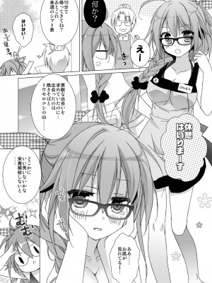 [KOKIKKO (せせなやう)] Marriage Kiss 夏子さん総集編 [DL版]_012