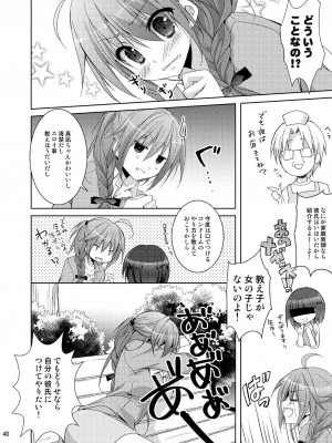 [KOKIKKO (せせなやう)] Marriage Kiss 夏子さん総集編 [DL版]_032