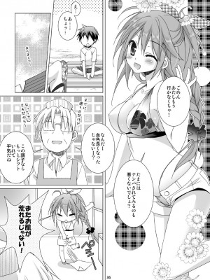 [KOKIKKO (せせなやう)] Marriage Kiss 夏子さん総集編 [DL版]_028