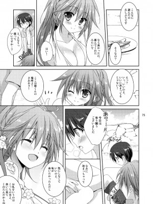 [KOKIKKO (せせなやう)] Marriage Kiss 夏子さん総集編 [DL版]_067