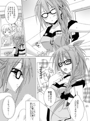 [KOKIKKO (せせなやう)] Marriage Kiss 夏子さん総集編 [DL版]_011