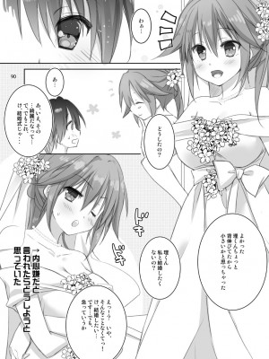 [KOKIKKO (せせなやう)] Marriage Kiss 夏子さん総集編 [DL版]_082