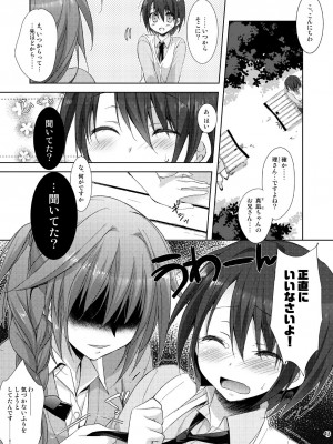 [KOKIKKO (せせなやう)] Marriage Kiss 夏子さん総集編 [DL版]_035