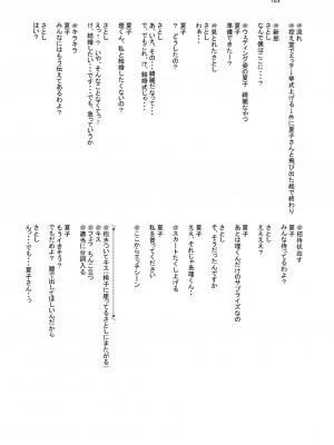 [KOKIKKO (せせなやう)] Marriage Kiss 夏子さん総集編 [DL版]_095