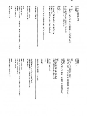 [KOKIKKO (せせなやう)] Marriage Kiss 夏子さん総集編 [DL版]_093