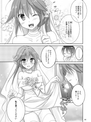 [KOKIKKO (せせなやう)] Marriage Kiss 夏子さん総集編 [DL版]_083