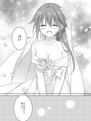 [KOKIKKO (せせなやう)] Marriage Kiss 夏子さん総集編 [DL版]_088