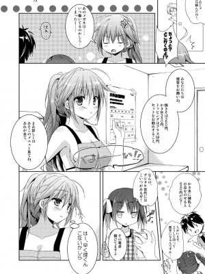 [KOKIKKO (せせなやう)] Marriage Kiss 夏子さん総集編 [DL版]_064