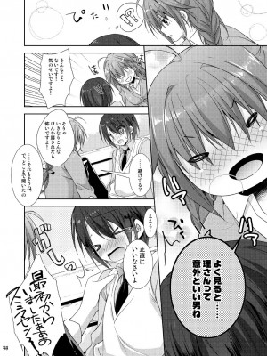 [KOKIKKO (せせなやう)] Marriage Kiss 夏子さん総集編 [DL版]_036