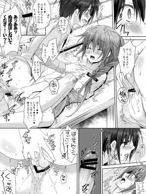 [KOKIKKO (せせなやう)] Marriage Kiss 夏子さん総集編 [DL版]_047